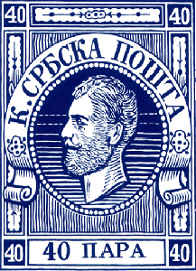 First ordinary postage stamp